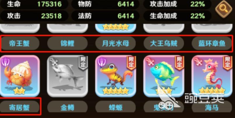 巨神军师限定鱼优先选择指南 巨神军师稀有鱼实战分享截图