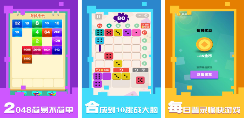 受欢迎的10个数学趣味游戏有哪几款 有趣的数学游戏介绍2025截图