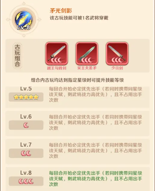 巨神军师古玩最值得入手的三样推荐 巨神军师古玩哪个强截图