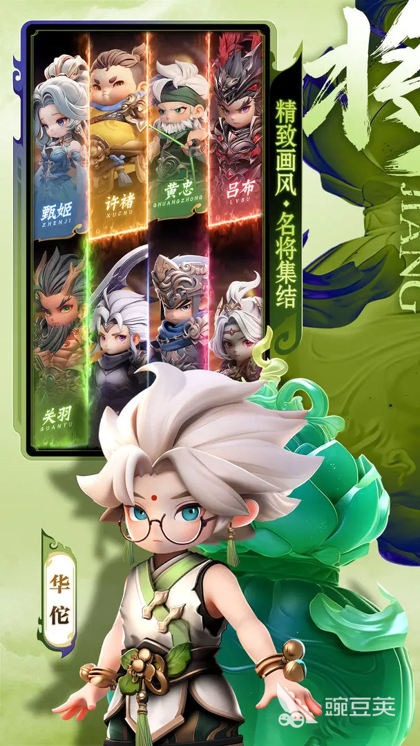 巨神军师夺宝奇兵活动玩法详解 巨神军师夺宝奇兵活动规则与奖励教程截图