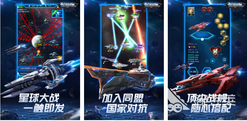 银河战舰榜单6before_1 2025人气高口碑佳的银河战舰类游戏分享截图