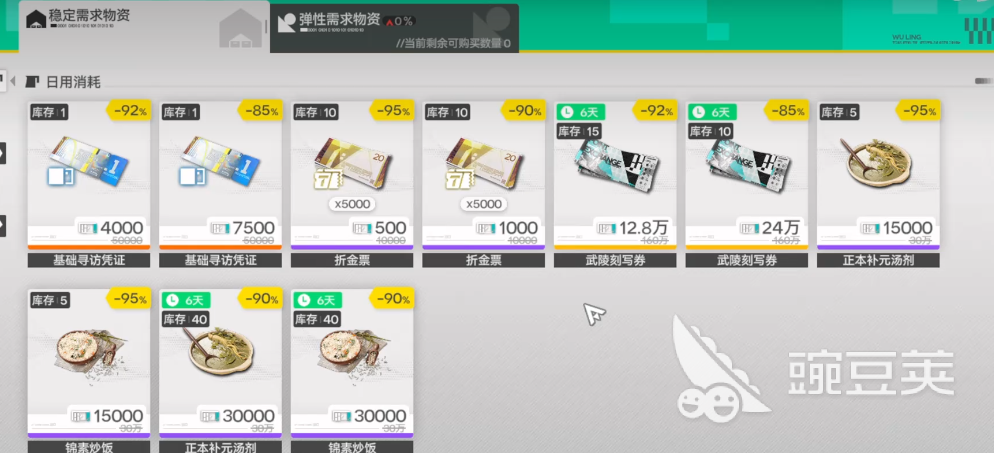 明日方舟终末地刻写券获取方法 全渠道详细教程与实用技巧截图