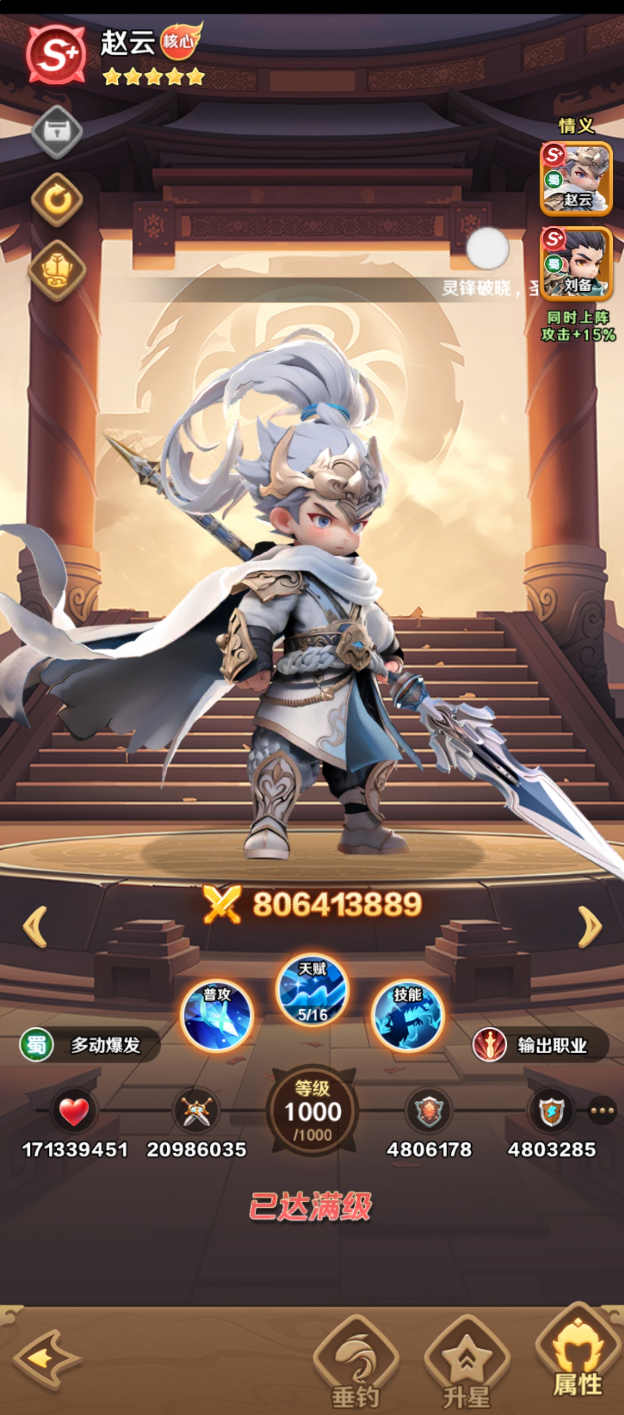 巨神军师前期1000抽怎么选 巨神军师前期1000抽武将怎么选择