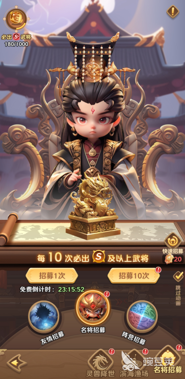 巨神军师前期1000抽武将选择指南：新手必看的阵容搭配与抽取策略截图