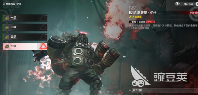 明日方舟终末地纯电队教程 明日方舟罗丹关卡高效通关打法详解截图