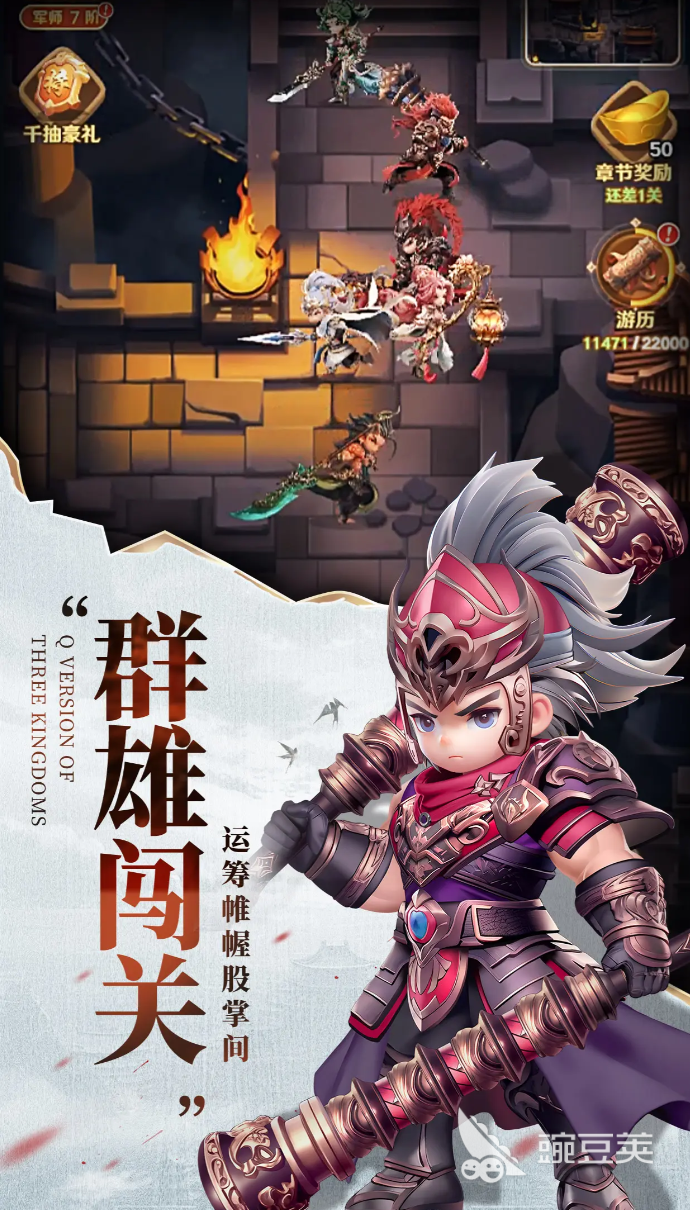 巨神军师新手阵容分享 巨神军师推图高胜率搭配指南截图