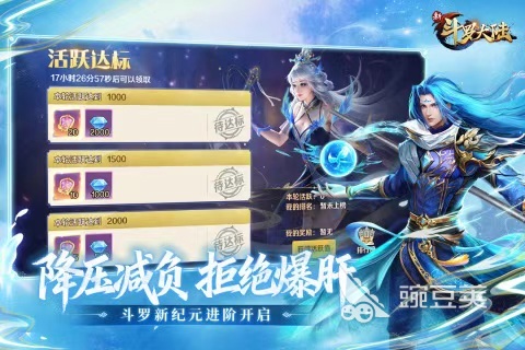 新斗罗大陆游戏手机版分享 2025榜单合集4新颖斗罗大陆题材手游before_2截图