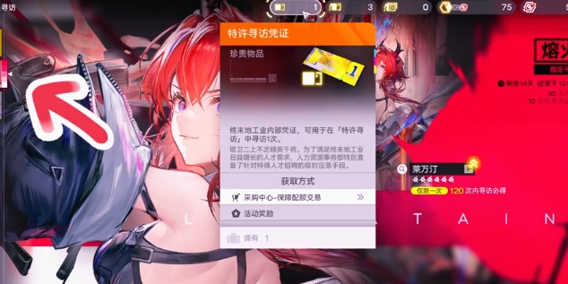 明日方舟终末地合成玉多少一抽 明日方舟终末地合成玉抽取机制