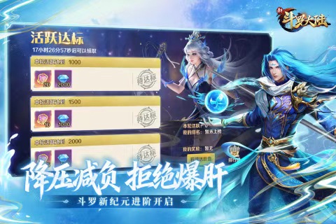 新颖的新斗罗大陆游戏手机版有哪几款 火爆的的新斗罗大陆手游分享2025截图