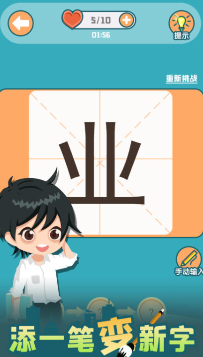 一年级识字闯关手机游戏介绍2025 适合一年级的识字闯关游戏合辑截图