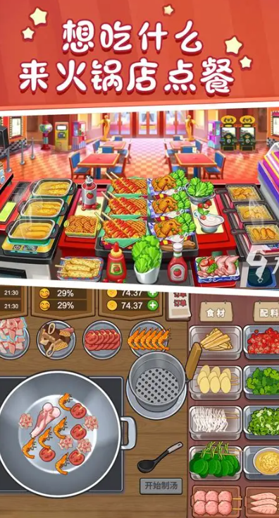 优质的模拟经营单机游戏推荐2025