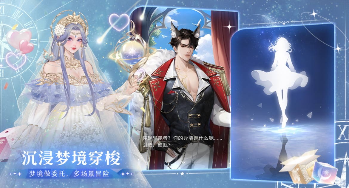 2025火爆的的梦境游戏有哪几款 超火的梦境游戏手机版分享榜截图