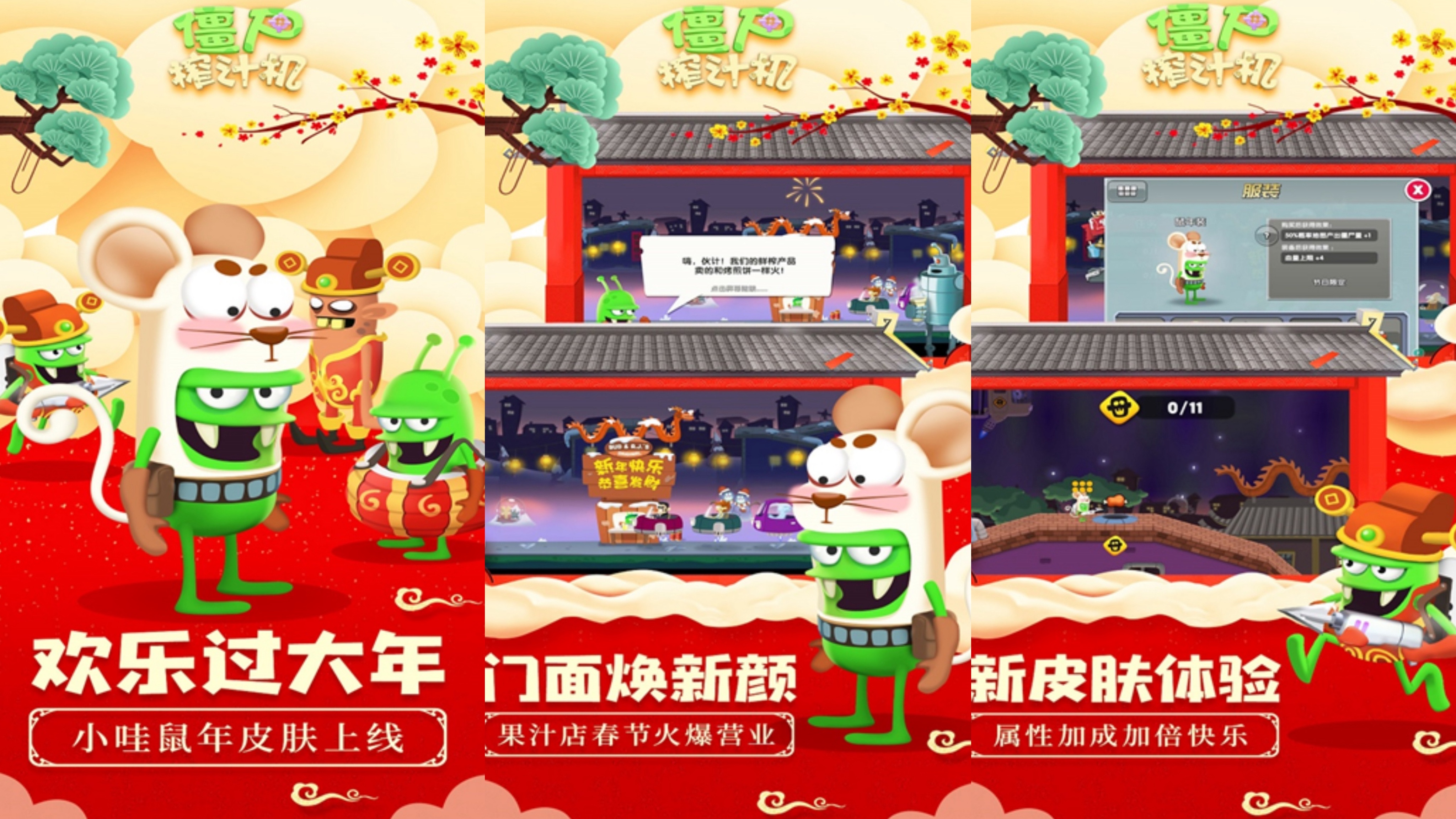 2025必玩僵尸小游戏推荐榜