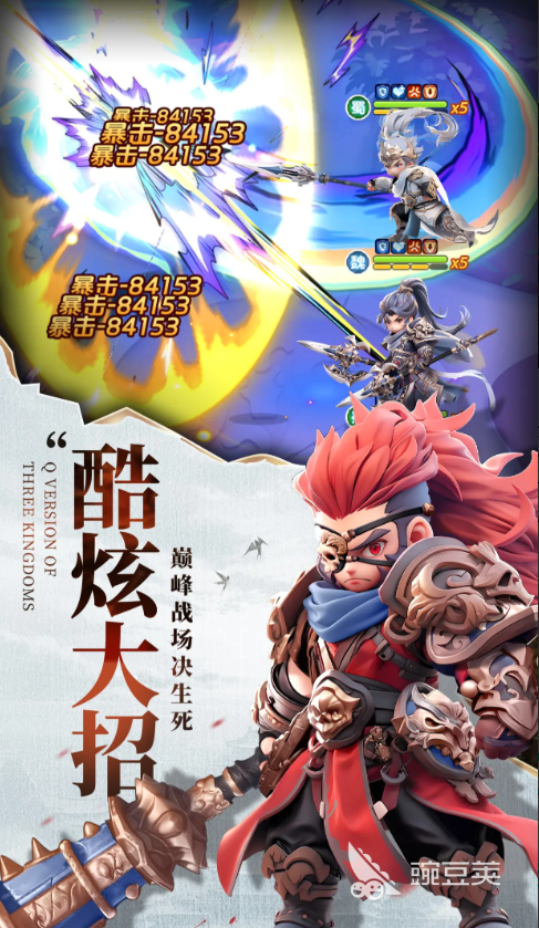 巨神军师前期武将分享 巨神军师1000抽最优阵容搭配指南截图