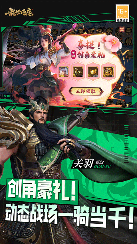 公益游戏手机版分享 2025不用钱的公益手游汇总截图