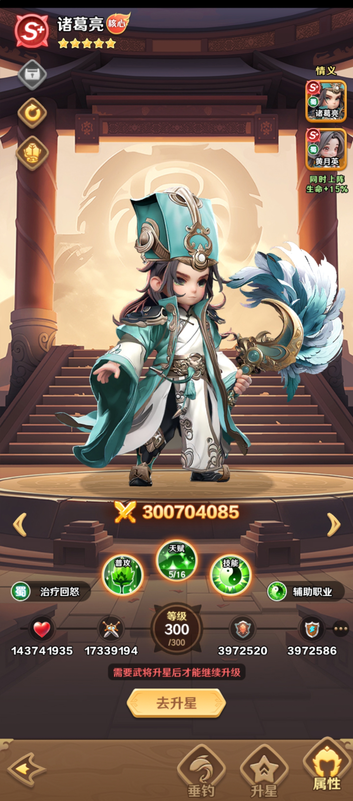 巨神军师神话武将哪些好 巨神军师神话英雄分享