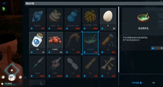 幻兽帕鲁游戏手机版帕鲁捕捉技巧 幻兽帕鲁手游帕鲁如何捕捉