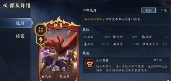 代号妖界金币流阵容怎么搭配 代号妖界金币流阵容搭配技巧