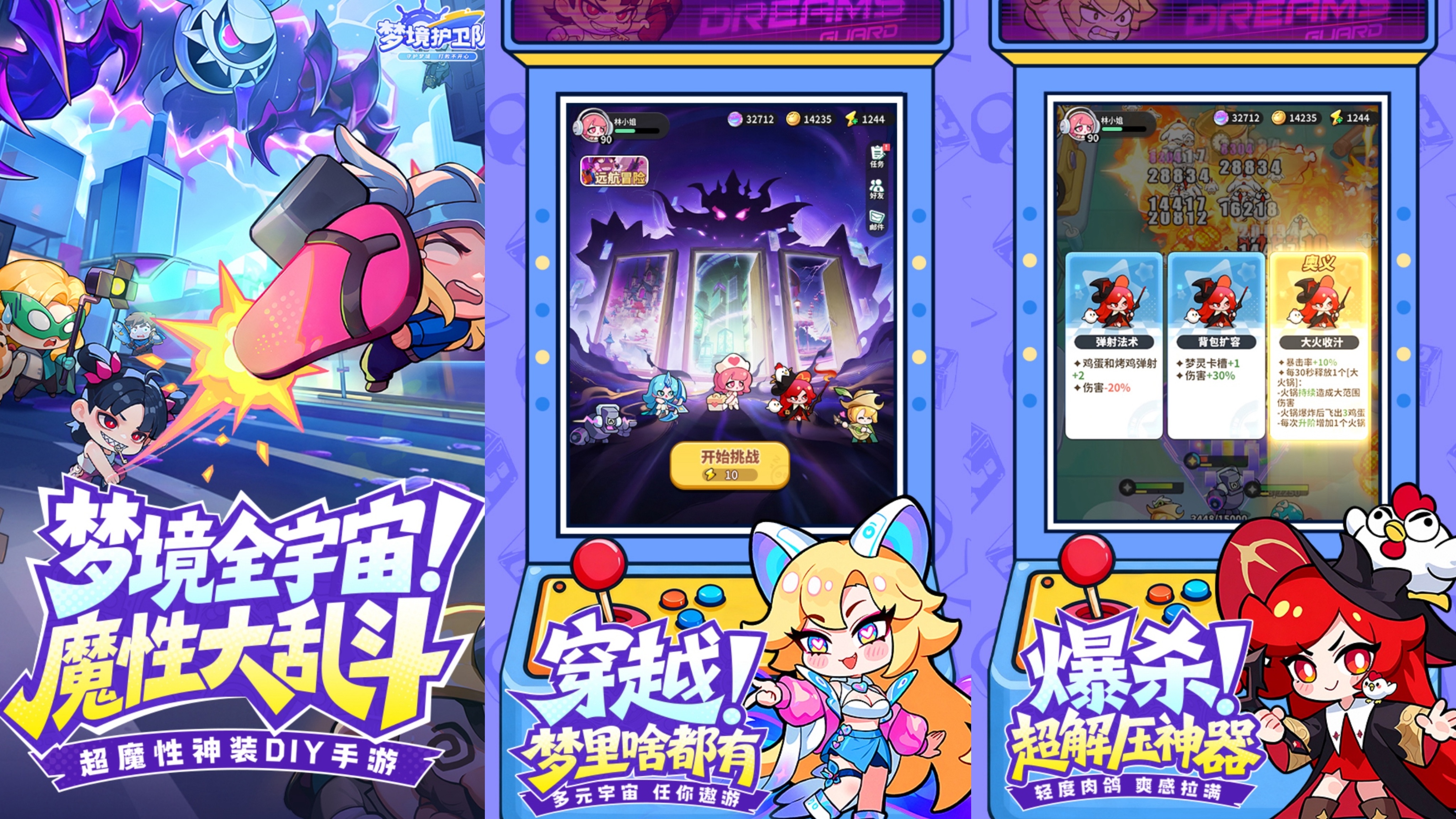 2025热门的梦境游戏有哪些