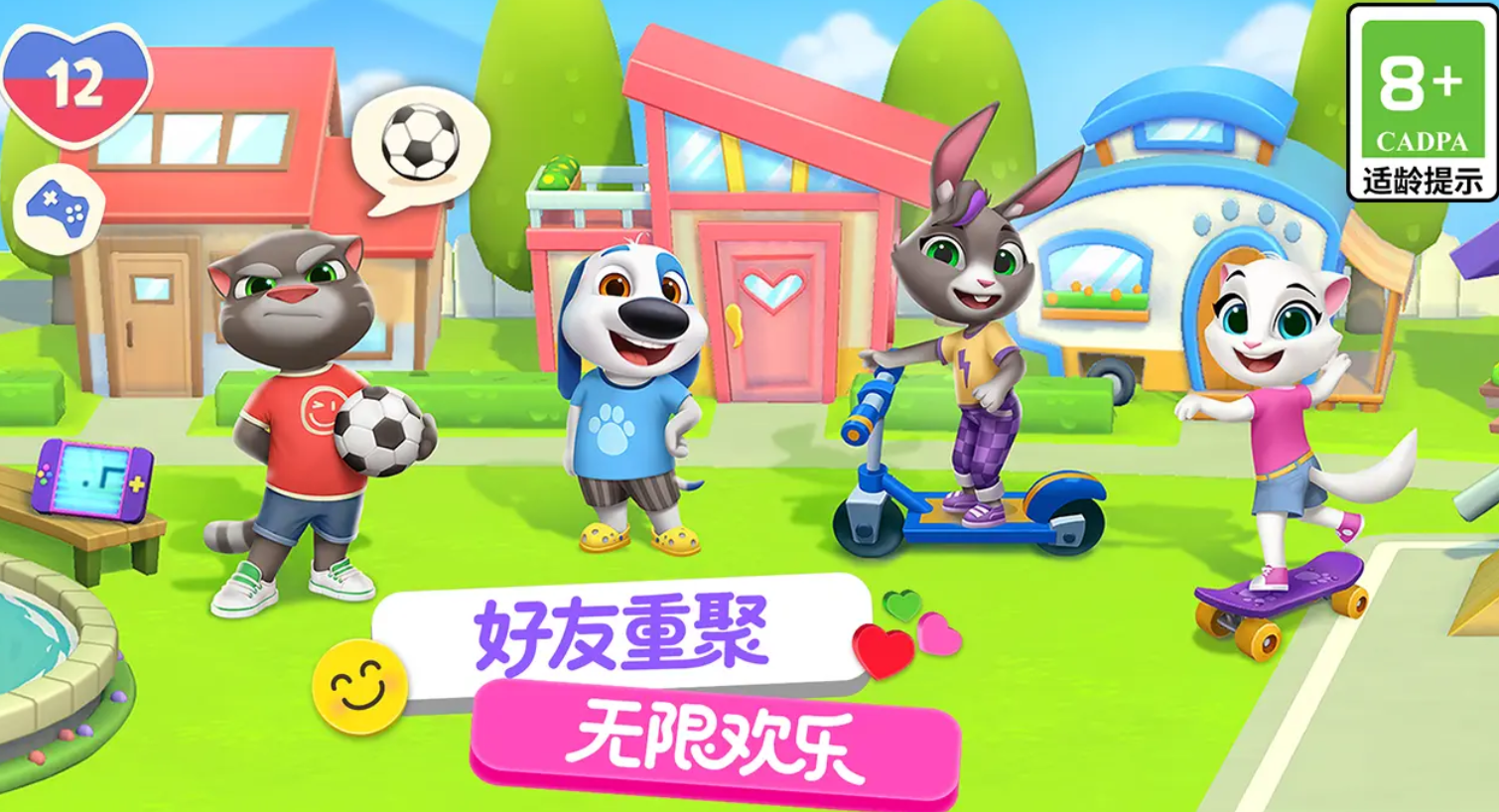 汤姆猫总动员2预约地址分享