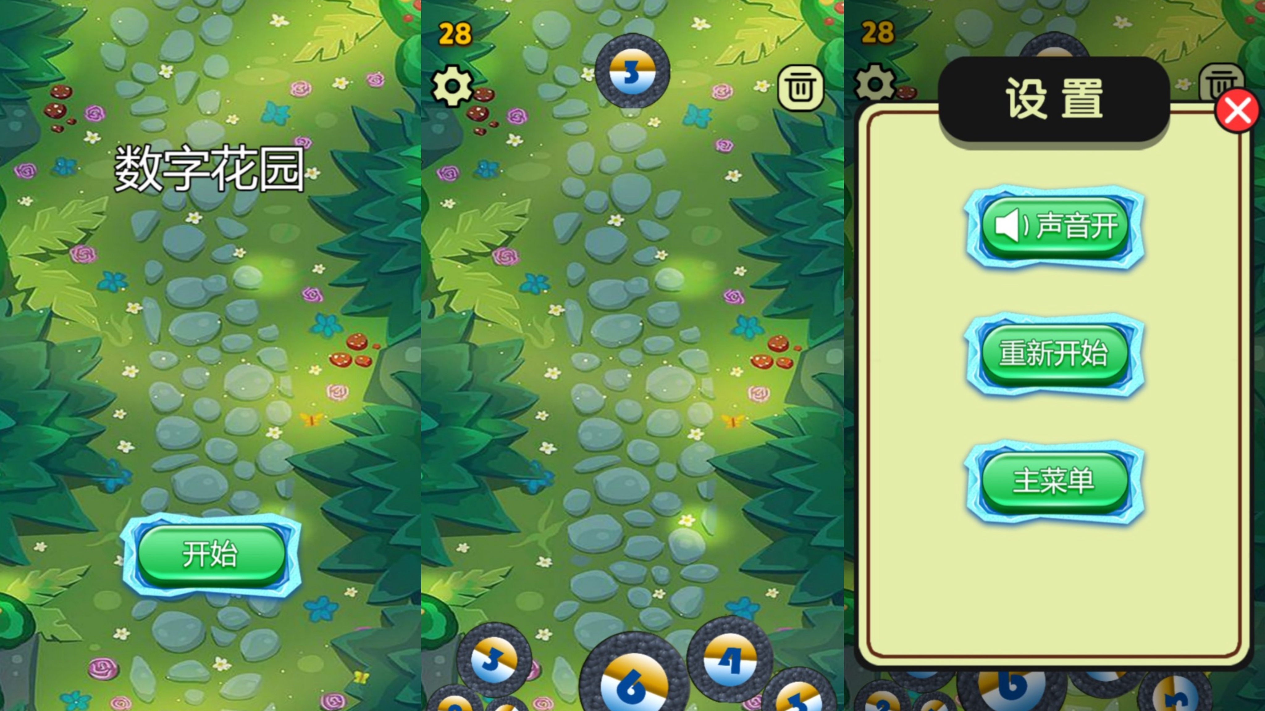 2025有趣的1到30数字游戏有哪些