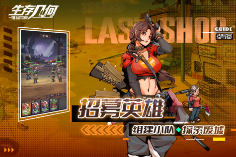 2025生存战争游戏有哪些