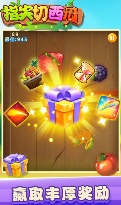 有哪些值得玩的切西瓜小游戏