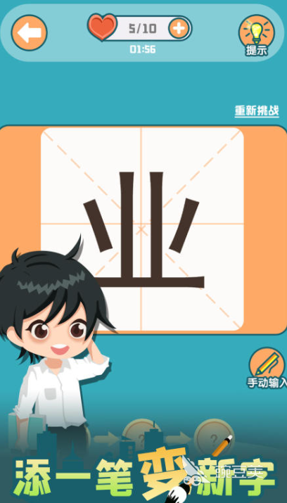 一年级识字闯关手机游戏分享 2025年适合小学一年级学生的识字闯关游戏合辑截图