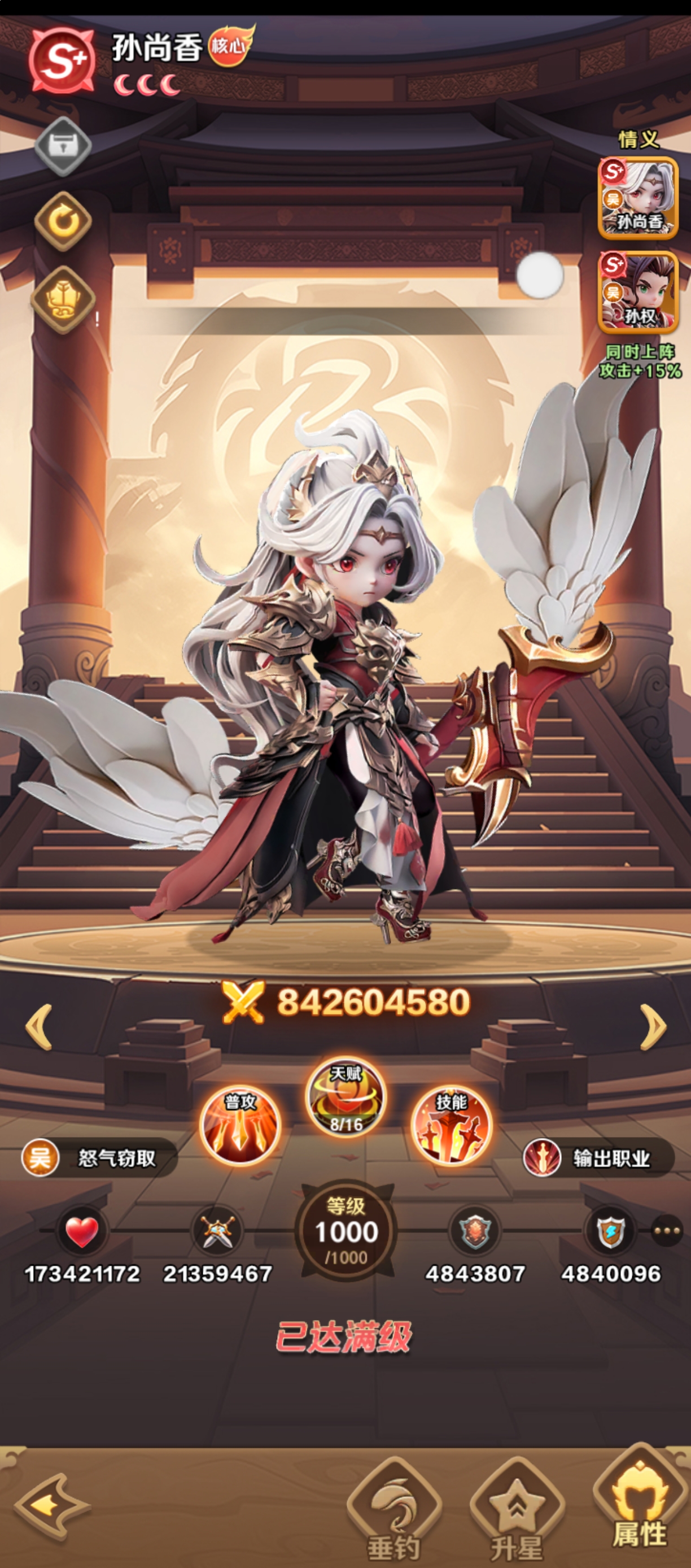 巨神军师谁最厉害 巨神军师最强输出是哪些