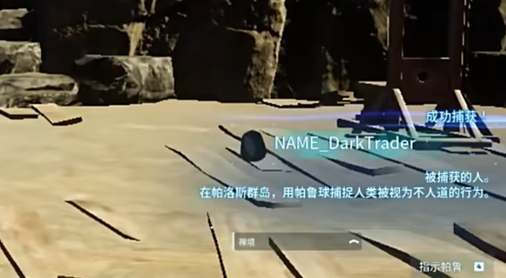 幻兽帕鲁游戏手机版黑市商人如何抓获 幻兽帕鲁手游黑市商人抓获指南