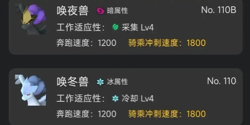 幻兽帕鲁游戏手机版飞行坐骑排名推荐 幻兽帕鲁手游飞行坐骑哪些厉害