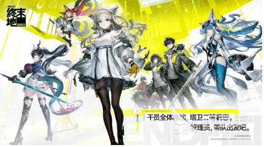 明日方舟终末地三测持续时间  明日方舟终末地第三次测试时长与开服安排截图