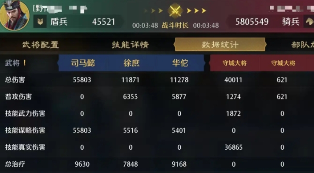 九牧之野魏毒控盾怎么玩 九牧之野魏毒控盾玩法攻略