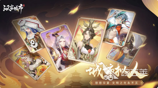 汉家城市测试开启时间及最新测试安排指引截图