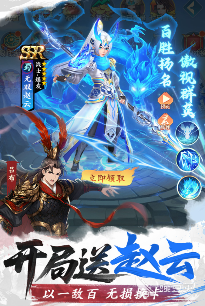 三国大冒险新手教程 从零开始的全流程入门指南截图