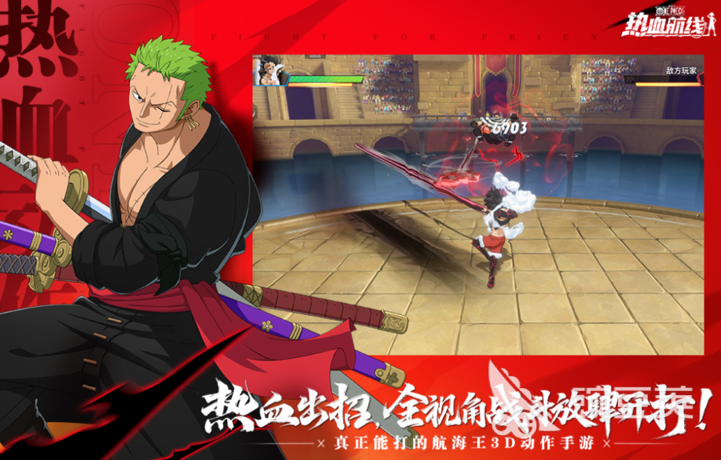 航海王热血航线 2025人气较高的航海王漫改游戏下载分享截图