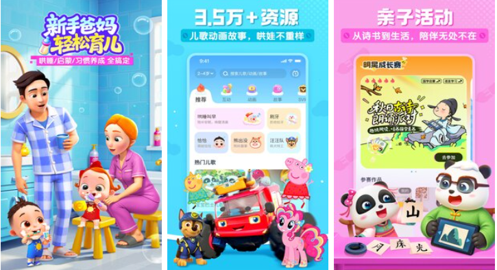 不用钱的少儿游戏下载榜单 流行的儿童向游戏介绍2025截图