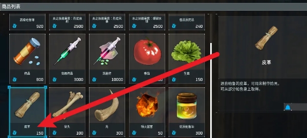 幻兽帕鲁游戏手机版皮革如何获取 幻兽帕鲁手游皮革获取方法