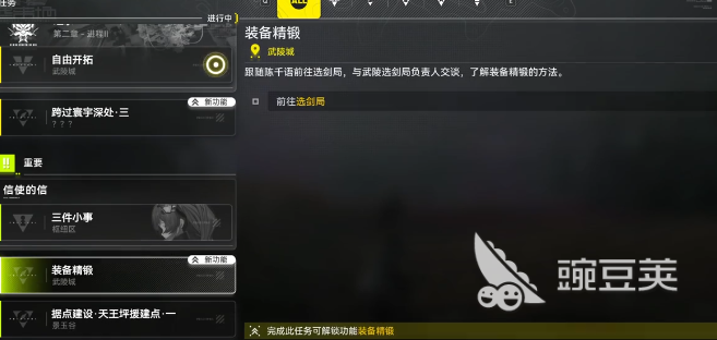 明日方舟终末地 装备精锻玩法详解与核心规则解析截图