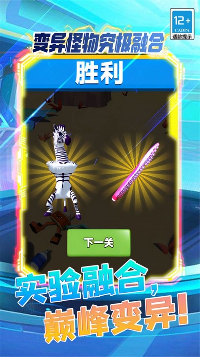 怪兽融合进化的游戏有哪几款 2025经典的怪兽融合进化游戏排行截图
