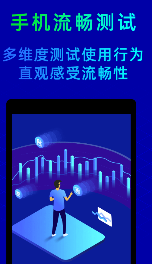 手机性能排行app一览