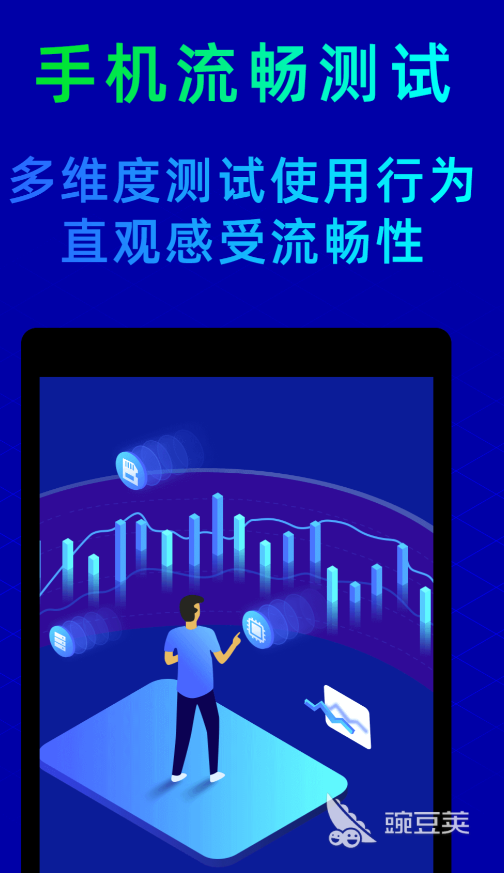 手机性能排行软件分享 专业靠谱的手机跑分测试App合辑截图