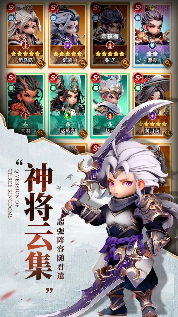 巨神军师最吃香的三个角色分享 巨神军师强力角色指引截图