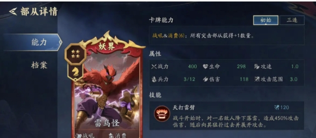 代号妖鬼新手阵容如何搭配 代号妖鬼阵容分享指南