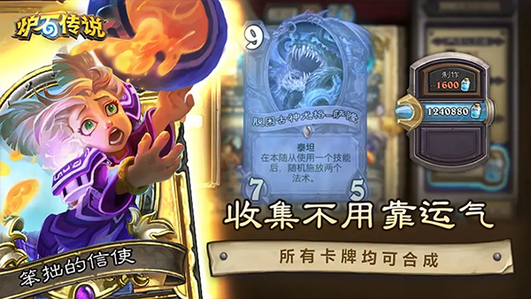 卡牌游戏分享 2025受欢迎的卡牌游戏有哪几款截图