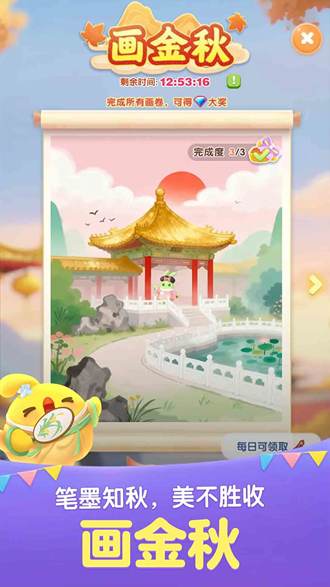 2025年不用钱公益榜单9分享：支持慈善与环保的优质游戏before_1截图