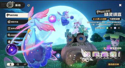 洛克王国幻系阵容搭配指南 洛克王国高胜率幻系宠物组合与实战技巧截图