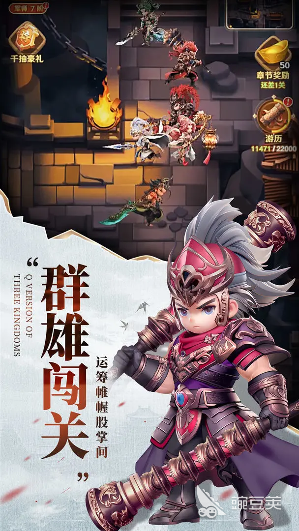 巨神军师1000抽武将分享 巨神军师高性价比与强度兼备的必抽武将指南截图