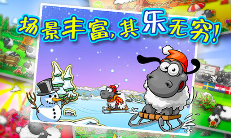 2025小羊羊游戏有哪几款 不用钱的小羊主题游戏榜单截图