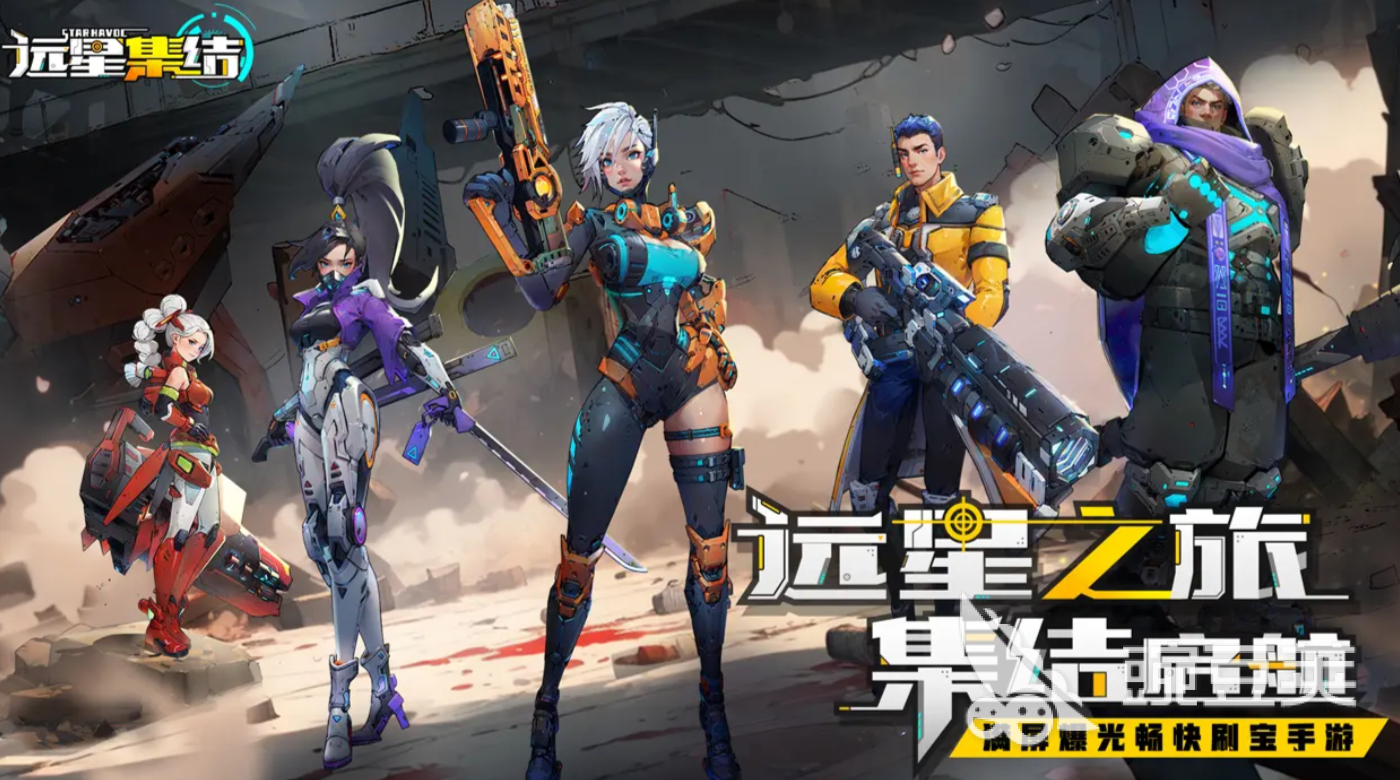 远星集结武器选择教程 远星集结高性价比武器分享与搭配技巧截图